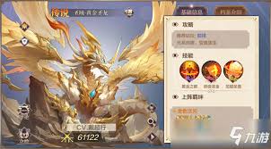 奥奇传说手游黄金圣龙满觉醒怎么获取