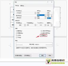 如何删除word多余的一页