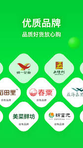 如何使用美菜商城 APP