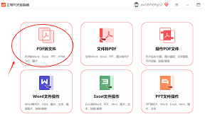 如何把PDF转换成HTML