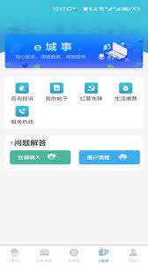 智慧昆山如何预约公积金