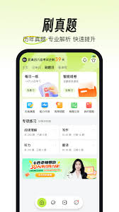 考试蚁怎么做题