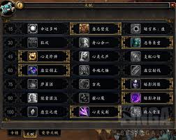 魔兽世界暗牧天赋加点方法