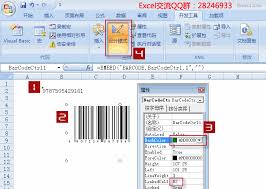 如何用excel生成条形码