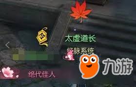逆水寒奇遇丹渡奇经的做法