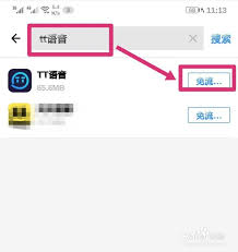 如何找到tt游戏
