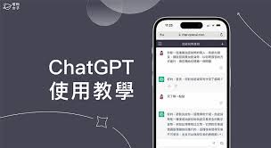 chatgpt是什么软件