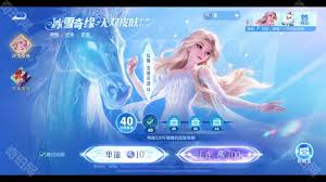 王者荣耀甄姬雪境奇遇怎么获取