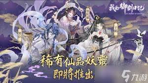 我的御剑日记妖灵阵容如何搭配
