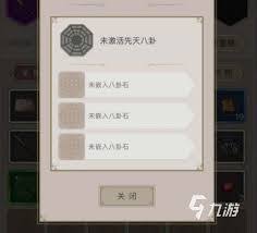 这就是江湖八卦盘有哪些全部属性