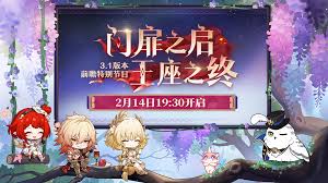 崩坏星穹铁道3.0前瞻有哪些兑换码