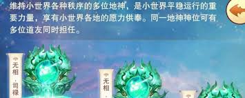 想不想修真地神位子是否有次数限制