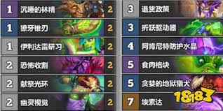 炉石传说漫游翡翠梦境首日高胜率卡组Top5是什么