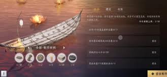 燕云十六声福舟寄彩宵材料怎么获取