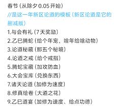 想不想修真诸天论道多久能参加一次