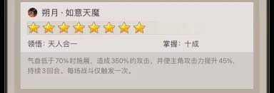 这就是江湖棍法技能组后期八逆转版本是什么