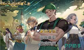再刷一把2金色传说角色怎么排行