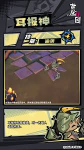 黄金四目耳报神角色厉害吗