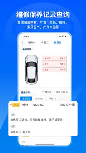 汽修宝车架号查询怎么添加车辆