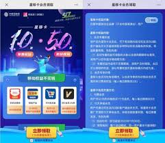 中国移动app如何领取会员权益