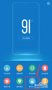 vivo手机怎么开启隐藏空间