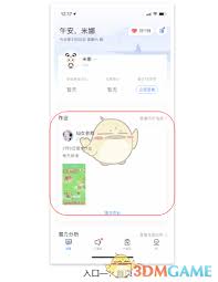 班级优化大师学生版如何查看他人作业