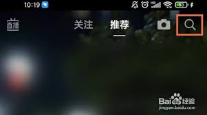 抖音极速版扫码功能如何打开