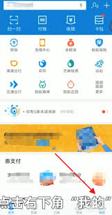 支付宝如何取消定时转账