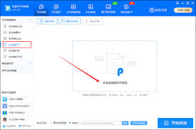 如何将pdf格式转换成ppt
