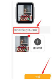 小天才手表软件怎么给小天才设壁纸