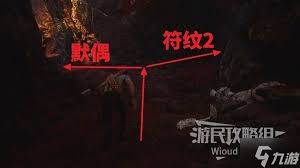 光与影33号远征队古代圣所默偶在哪