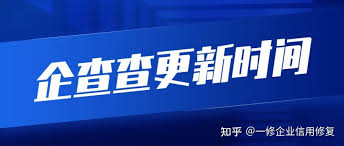 企查查不良记录多久能消除