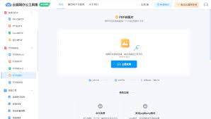 如何免费将pdf转ppt