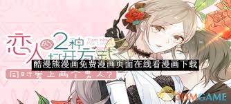 哪里可以免费观看酷漫熊漫画