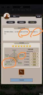 这就是江湖经脉强度与自创武学数量有什么关系
