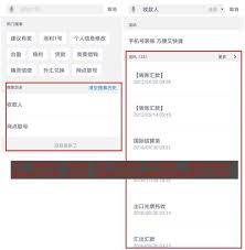 好兴动app如何切换账户