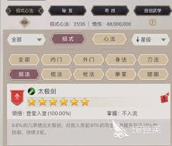 这就是江湖如何进阶