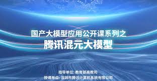 CloudStudio公开课讲的是什么是大模型基础