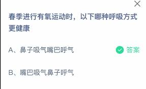 2025年4月18日支付宝蚂蚁庄园答案是什么