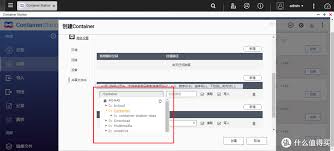 如何安装耘想Docker版Linux NAS