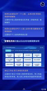 陕西社会保险如何退保