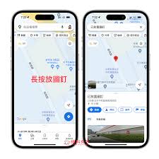 手机google地图如何测量距离