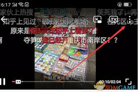 哔哩哔哩如何将视频保存到手机