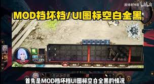 博德之门3八号补丁更新问题如何解决