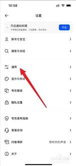 夸克浏览器随机密码生成器位置在哪