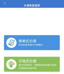 重庆渝快办如何办理失业保险