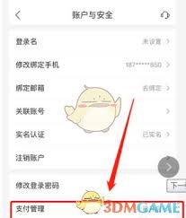 唯品会免密支付功能怎么关闭