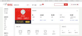 京东特价版如何注销账号