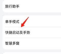iqoo8如何开启双击亮屏功能