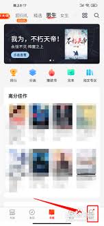 掌阅如何开通会员